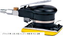 エアサンダー 空気圧 研磨 73x100mm 10000rpm ランダム エアオービタルサンダー(ブラック, 73x100mm)