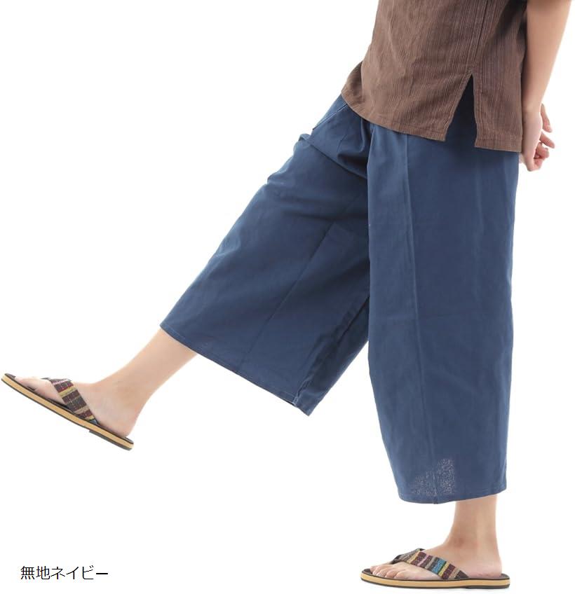 OKI オキ タイパンツ ヒモ仕様 袴パンツ ユニセックス メンズ レディース フィッシャーマンパンツ ゴムなし 無地ネイビー (無地ネイビー)