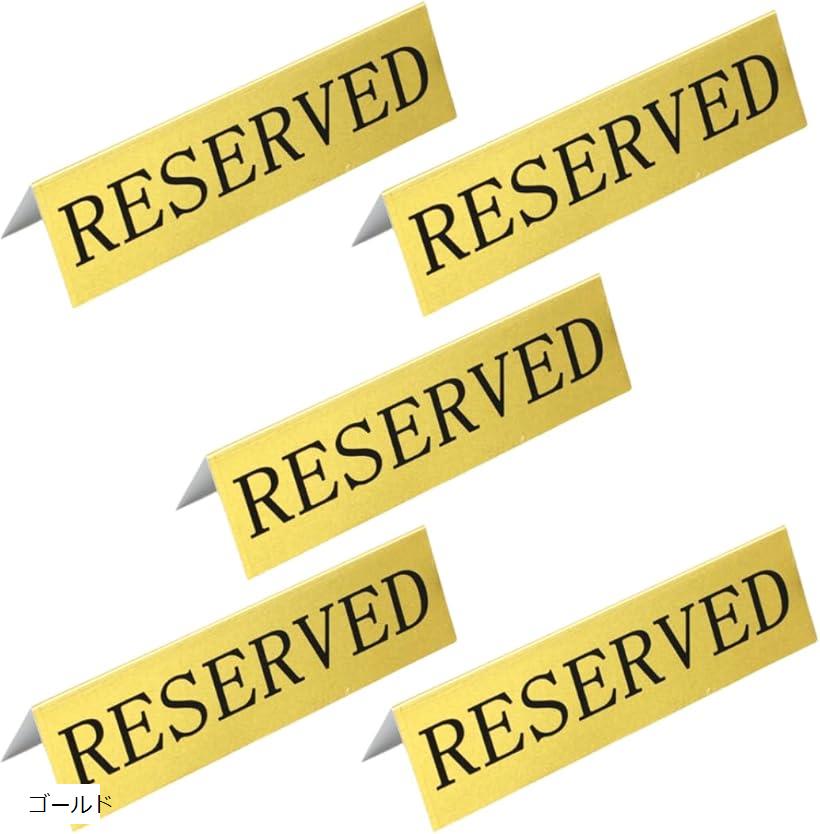 Uccellino ステンレス 予約席プレート 5個セット RESERVED サインプレート リザーブ 飲食店 カフェ 卓上札 ゴールド (ゴールド, 約15x4cm)