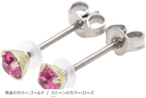 ピアス レディース メンズ チタンポスト 3mmスタッド 低金属アレルギー 3ミリ 地金のカラー:ゴールド/ストーンのカラー:ローズ ピアス レディース メンズ チタンポスト 3mmスタッド 低金属アレルギー 3ミリ 地金のカラー:ゴールド/ストーンのカラー:ローズ