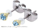 ピアス レディース メンズ チタンポスト 3mmスタッド 低金属アレルギー 3ミリ 地金のカラー:ゴールド/ストーンのカラー:アクアマリン