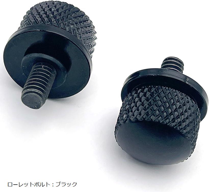 互換品 CNC 1/4-20インチ ローレットシートボルト 汎用 ハーレー スポーツスター 対応 2個セット ブラ..
