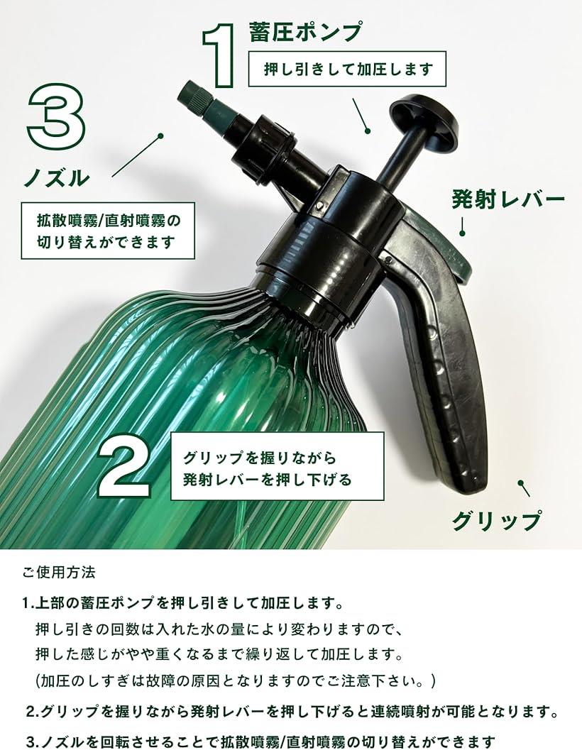 噴霧器 蓄圧式 2L ノズル 手動 連続噴霧 電源不要 直射噴霧 拡散噴霧 霧吹き 水やり 洗車 ガーデニング 防虫 駆除 除草剤 散布 多用途 1個(グリーン)