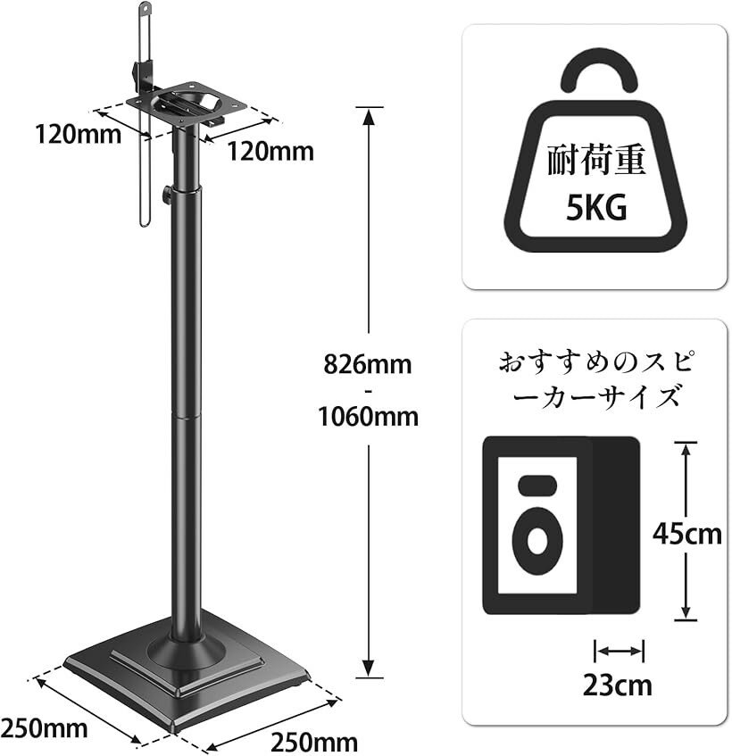 【楽天ランキング1位入賞】スピーカースタンド スピーカーマウント 耐荷重5kg 中小型スピーカー 高さ調整可能 ポール型 本棚スピーカー用 2本セット 日本語説明書付き