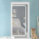 ペットゲート 網戸型 犬 猫 赤ちゃん 脱走防止 テープ取付(ホワイト, 80x210cm)