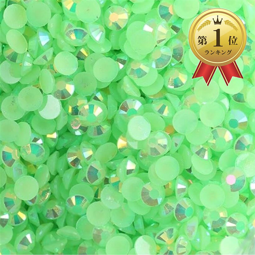 【楽天ランキング1位入賞】1000粒 ミルキーストーン 高分子ストーン デコパーツ 推し活 ネイルパーツ 樹脂 (ライトグリーン, 3mm)