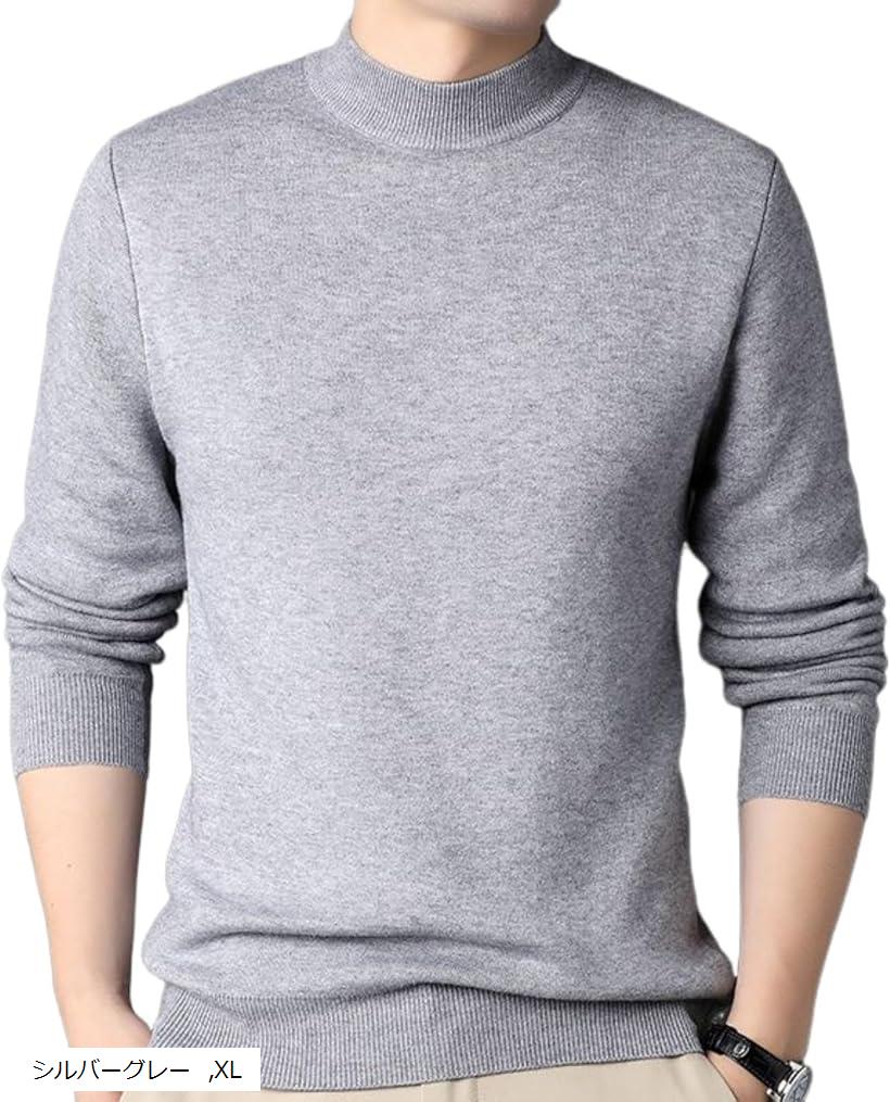 アスペルシオ お洒落 モックネック スリムセーター ビジネスカジュアル ベーシック プルオーバー メンズ あたたかい 長袖 トップス ハーフタートルネック 防寒...