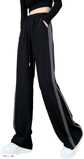 ジャージ レディース ジョガー ロング パンツ サイド ライン フレア ゆったり 脚 長 人気 可愛い お洒落 ズボン 部屋 着 ルーム ウエア ボトムス スポーツ 体操 服 運動 ストレッチ 美 足 体型 カバー ハイ(グレー, XL) ジャージ レディース ジョガー ロング パンツ サイド ライン フレア ゆったり 脚 長 人気 可愛い お洒落 ズボン 部屋 着 ルーム ウエア ボトムス スポーツ 体操 服 運動 ストレッチ 美 足 体型 カバー ハイ(グレー, XL)