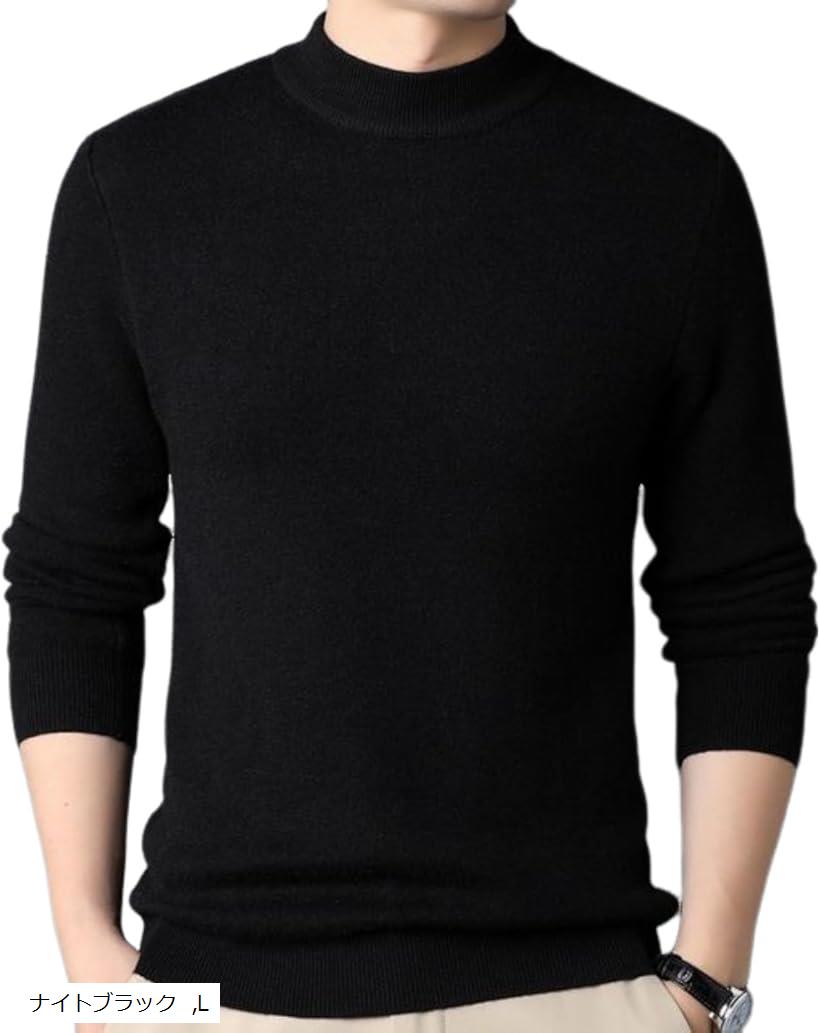 アスペルシオ お洒落 モックネック スリムセーター ビジネスカジュアル ベーシック プルオーバー メンズ あたたかい 長袖 トップス ハーフタートルネック 防寒...