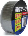 補修テープ 防水 超強力 粘着 水漏れ防止 耐熱 屋外 屋根 コンクリート 配管 雨漏り ひび割れ 亀裂 修理 ブチルテープ シーラントテープ 幅5cmx長さ5...