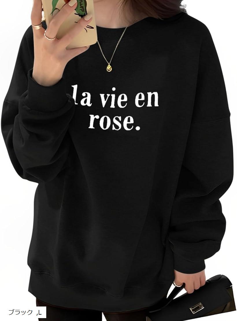 薄手 長袖 ロゴ トレーナー レディース ゆったり スウェット クルーネック プルオーバー かわいい カワイイ 可愛い おしゃれ オシャレ お洒落 トレンド 韓国 大きいサイズ シンプル カジュアル(ブラック, L)