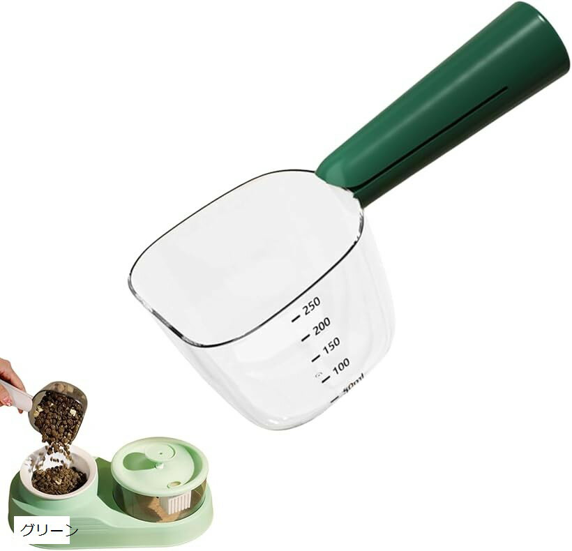 スプーン ペット ペットフード 計量カップ スコップ 給食 スケール クリップ 犬 猫 餌 スクープ かわいい おしゃれ 目盛 見やすい 多機能 シーリング (グリーン)