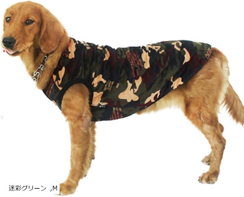 犬服 ドッグウェア ペット服 可愛い ベスト 暖かい 防寒 シンプル 小型犬 中型犬(迷彩グリーン, M)