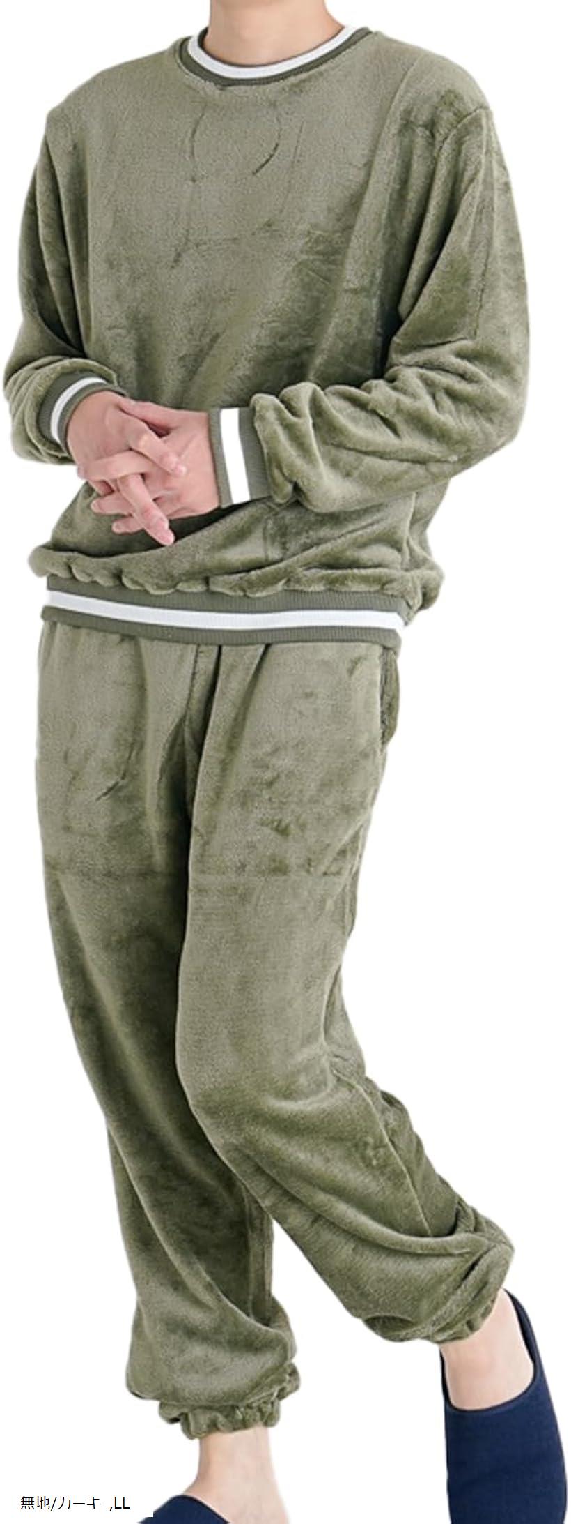 ワイズファクトリー メンズ もこもこ ルームウェア ボアフリース セットアップ 上下セット パジャマ ゆったり あったか モコモコ LLサイズ(無地/カーキ, LL)