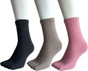 5本指ソックス レディース あったか 毛混 5本指靴下 口ゴムゆったり 厚手 秋 冬用 23-25cm 3足セット 色お任せ A33(23.0-25.0 cm)