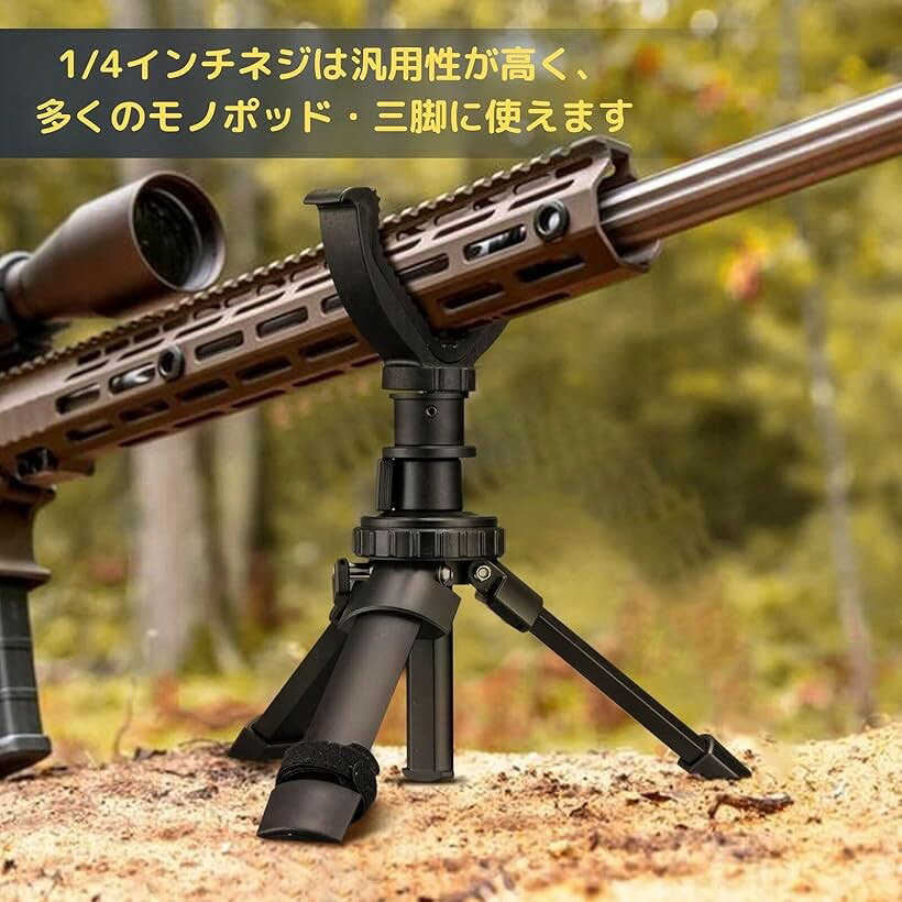 互換品Vヨーク シューティングレスト ガンレスト 1/4 インチ カメラ サバゲー 狩猟...