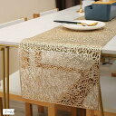 テーブルランナー 北欧 おしゃれ 撥水 テーブルセンター センタークロス テーブルクロス(ゴールド, 150x30cm)