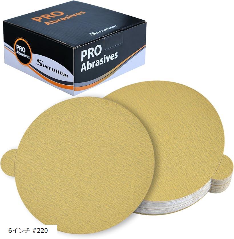 50�����Z�b�g 150mm 6�C���` PSA�T���f�B���O�f�B�X�N #220 �S���T���h�y�[�p�[�f�B�X�N �S�����f�B�X�N �����f�B�X�N �����X�� �؍H�₷�� �؍H���X�� �������X�� ������(�C�G���[, 6�C���`)