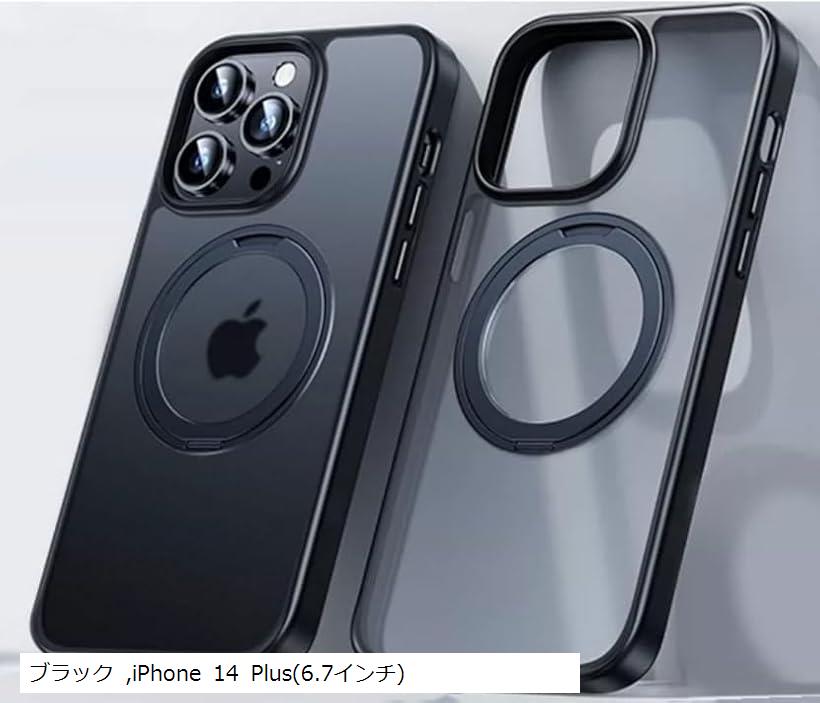 スマホケース 耐衝撃 MagSafe対応 360度保護 スリムデザイン 指紋防止 半透明 ワイヤレス充電対応 レンズ保護機能付き (ブラック, iPhone 14 Plus(6.7インチ))