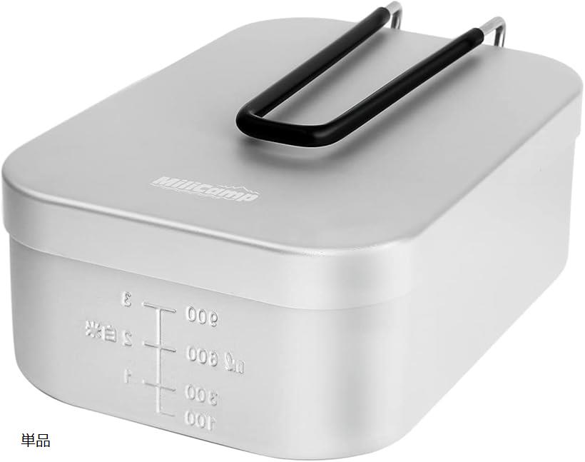 ラージメスティン アルミ飯盒 キャンプ炊飯 山飯 アウトドア 調理器具 バリ取り不要 MR-750(単品)