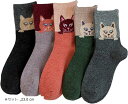 猫 デザイン 靴下 5色セット レディース 22-24cm ねこ ネコ キャット くるぶし クルー ソックス 5足セット かわいい(Hセット, 22-24cm)