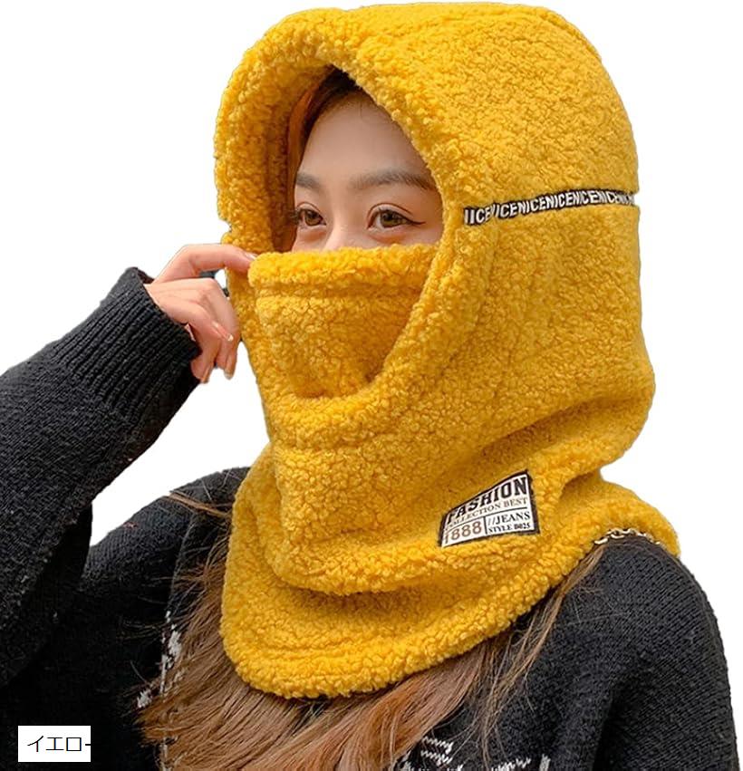 フードウォーマー ネックウォーマー 帽子 バラクラバ アウトドア イエロー (イエロー, Free Size)