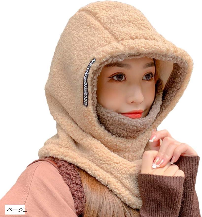 フードウォーマー ネックウォーマー 目出し帽 帽子 バラクラバ アウトドア ベージュ (ベージュ, Free Size)
