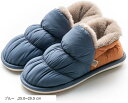 ルームシューズ 暖かい もこもこ 冬 スリッパ 室内 あったか 滑り止め 冷え対策 レディース メンズ 防水 室内履き 北欧 おしゃれ(ブルー, 25.0~25.5 cm)
