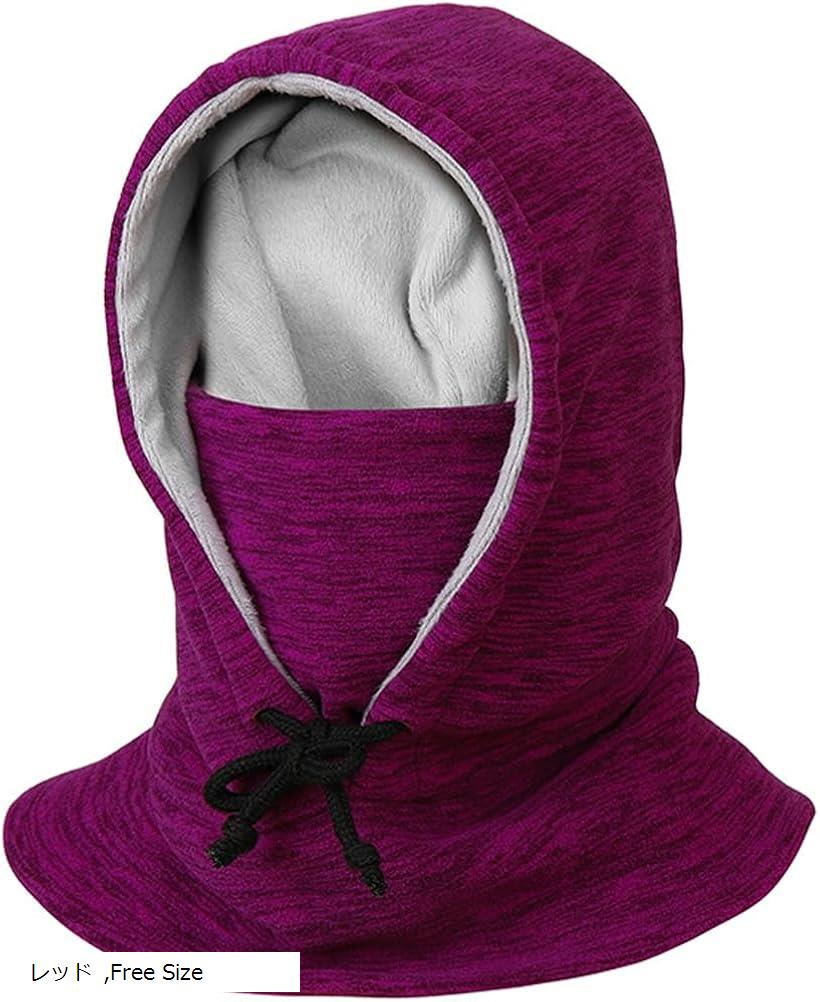 フードウォーマー ネックウォーマー フェイスカバー 目出し帽 保温 防寒 防風 レッド (レッド, Free Si..