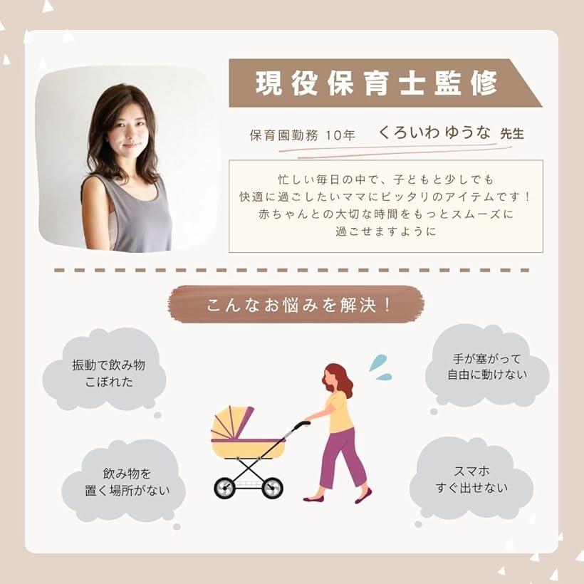保育士監修 ベビーカー ドリンクホルダー 2個 スマホホルダー 携帯 哺乳瓶 取手付きボトル 水筒 ボトルホルダー 360度回転 角度調整可能 取付簡単 収納 おでかけ 快適 便利 3-IN-1(ブラック)