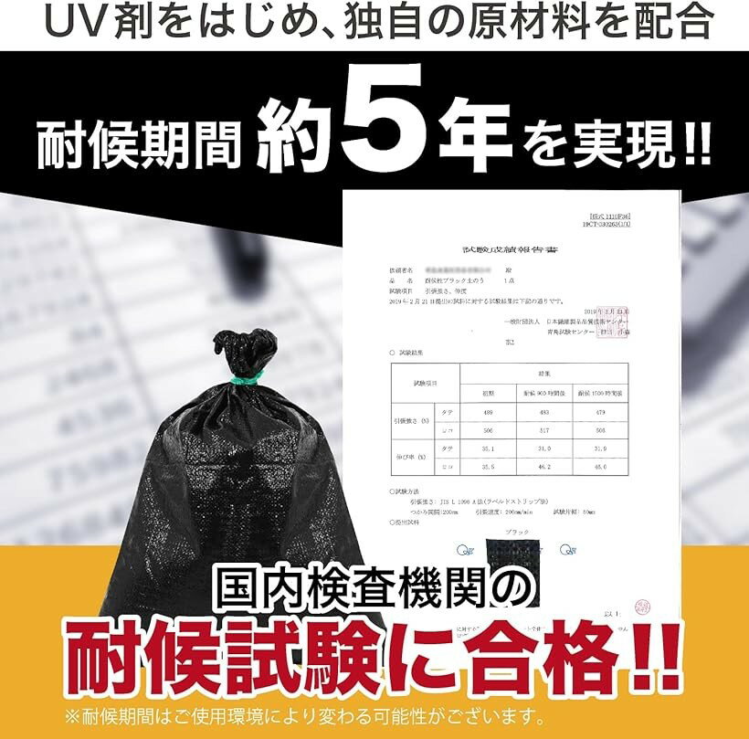 【楽天ランキング1位入賞】UVブラック土のう袋 48cmx62cm 耐候5年 50枚入り (黒)