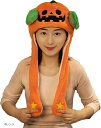 ジーティアモ ハロウィン 耳ピコピコ 動く はろうぃん カボチャ かぼちゃ パンプキン ぱんぷきん ぴこぴこ(オレンジ)(3)