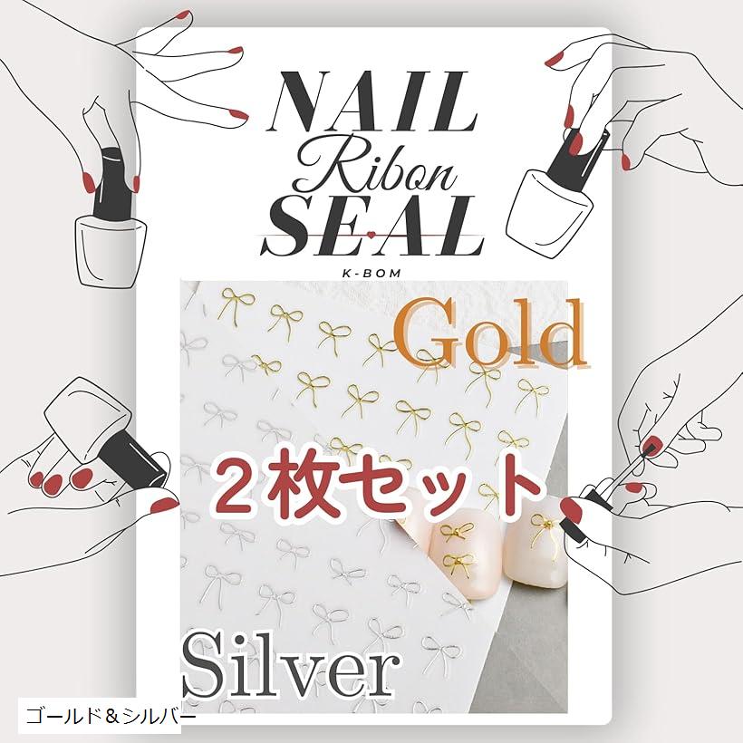 ネイルシール リボン 2枚セット 張るだけ ネイルパーツ ネイルチップ ネイルアート ジェルネイルシール デコパーツ 蝶々 細リボン セルフネイル (ゴールド&...