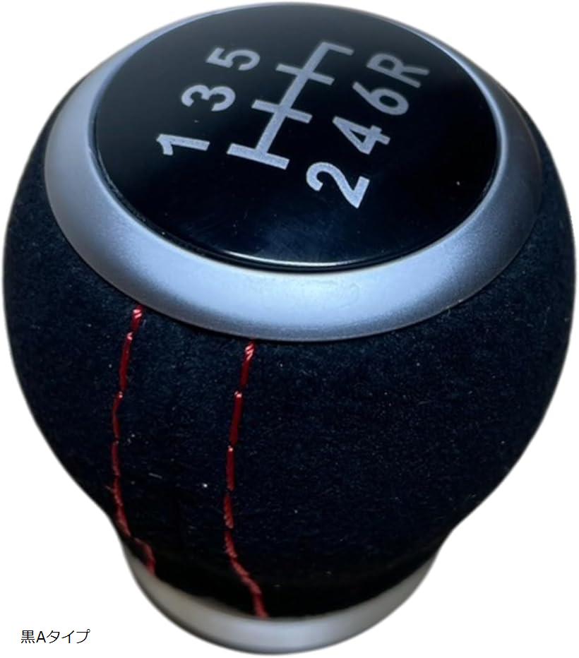 互換品YESprime 社外 シフト ノブ 6速 MT ヘッド スバル スウェード 車 交換 トヨタ ステッチ 86 ZN6 GR ZC6 BRZ 黒Aタイプ (黒)
