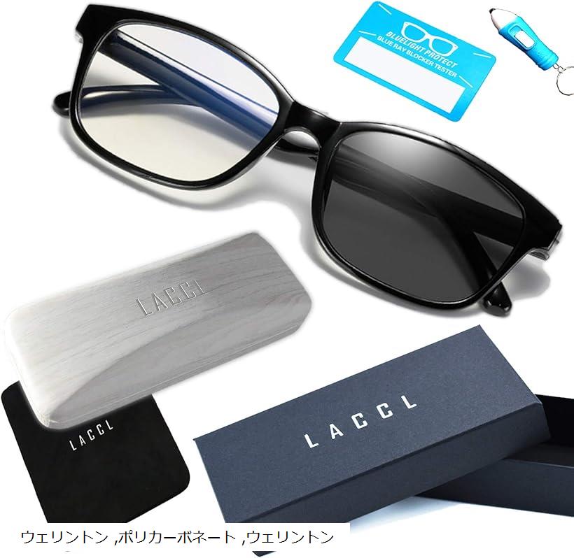 ラクル ブルーライトカット 調光メガネ 3イン1 軽量 20グラム 伊達眼鏡 メンズ 度なし UV 90％以上 004..
