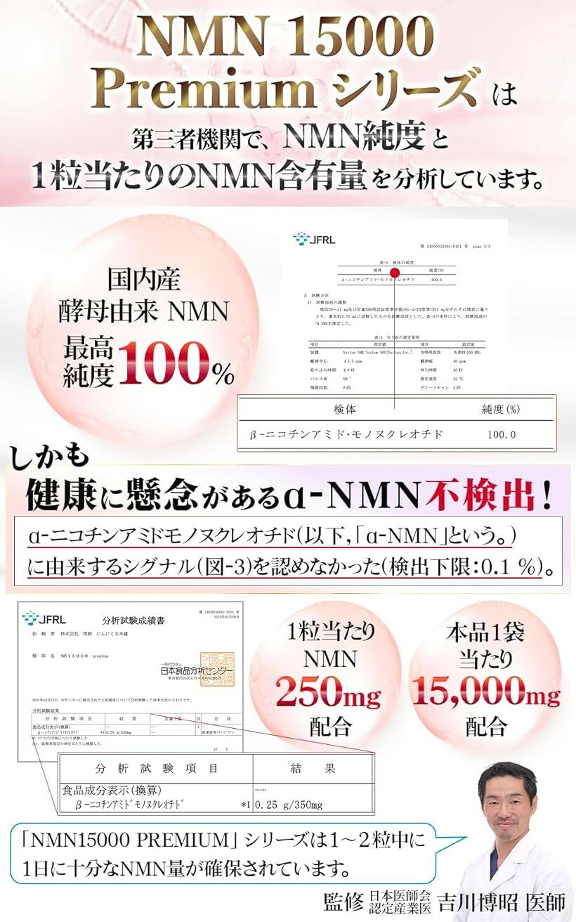 ホリックのNMN サプリメント 15000mg 医師監修xNMN含有量保証 国内産 β-NMN 最高純度100％ レスベラトロール コエンザイムQ10 ローヤルゼリー 耐酸性カプセル (3袋)｜アングル2