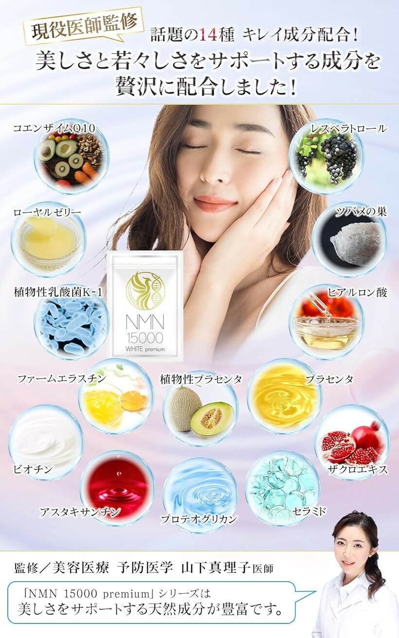 ホリックのNMN サプリメント 15000mg 医師監修xNMN含有量保証 国内産 β-NMN 最高純度100％ レスベラトロール コエンザイムQ10 ローヤルゼリー 耐酸性カプセル (3袋)｜アングル3