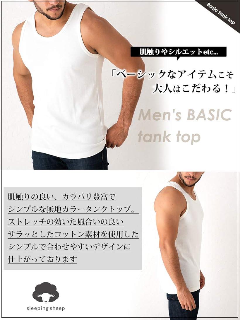 スリーピングシープ メンズ コットン 100% 無地 フライス タンクトップ(カーキ, S)