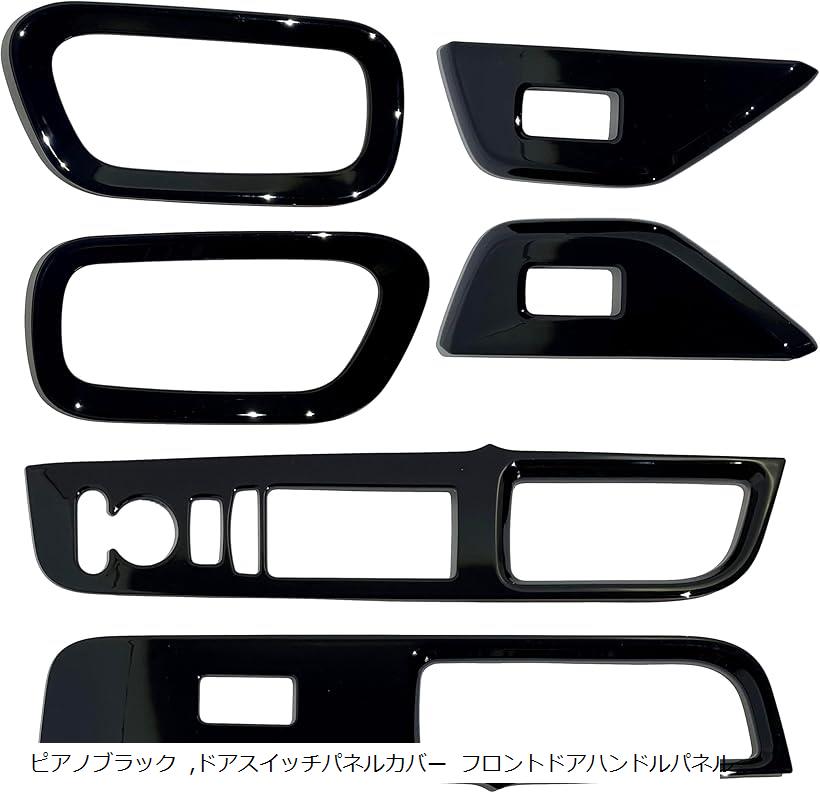 互換品 ステップワゴン スパーダ エアー RP6 RP7 RP8 RP系 カスタム 内装 パーツ アクセサリー ドアスイッチパネルカバー フロントドアハンドルパネル ガーニッシュ ピアノブラック (ピアノブラック)