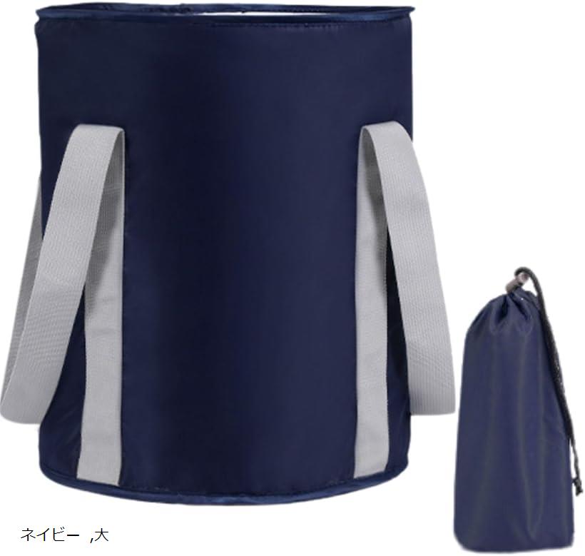 足湯バケツ フットバス 折りたたみ 足浴 足湯桶 足湯器 保温 コンパクト 軽量持ち運び 収納袋付き ネイビー 大 (ネイビー, 大)