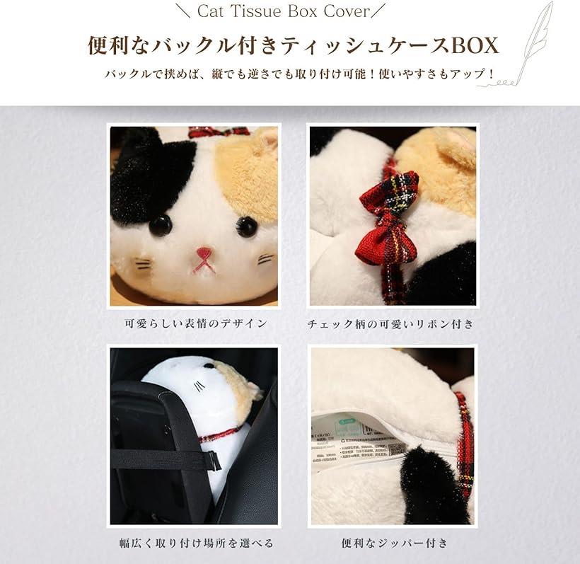 ティッシュケース 猫 ぬいぐるみ ティッシュカバー ティッシュボックス 吊り下げ 車 ねこ ふわふわ 三毛猫 (ホワイト, 32cm) [2]