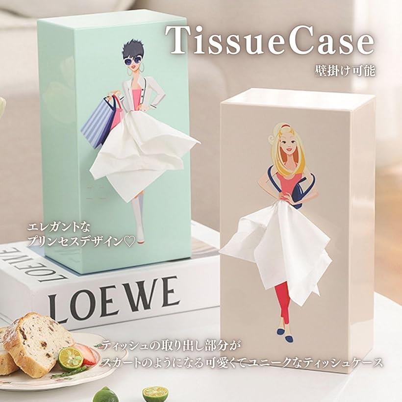 ティッシュケース スカート 縦長 ティッシュボックス ティッシュカバー ティッシュホルダー 縦置き ベージュ (ベージュ, 25.5cm) [2]