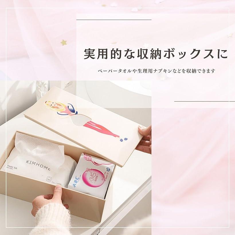 ティッシュケース スカート 縦長 ティッシュボックス ティッシュカバー ティッシュホルダー 縦置き ベージュ (ベージュ, 25.5cm) [3]