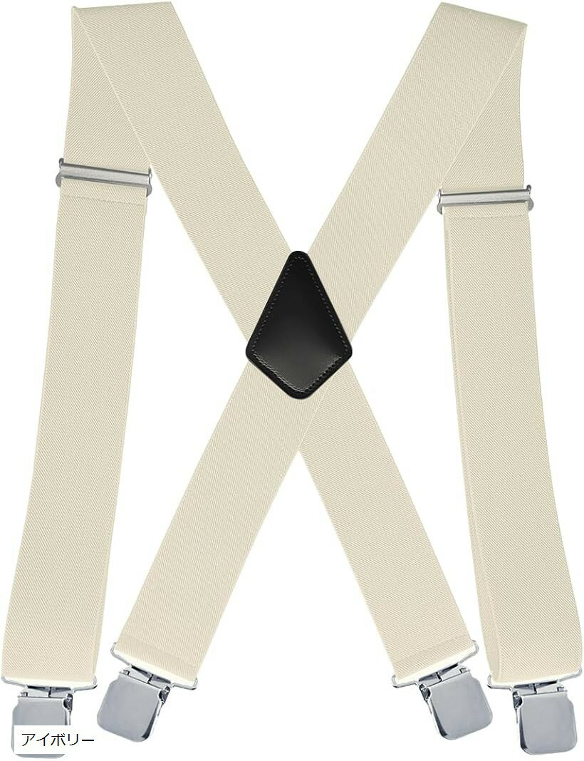【楽天ランキング1位入賞】幅広サスペンダー X型 幅5cm 4クリップ SP56 アイボリー (アイボリー)