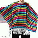メキシコ 民族衣装 ポンチョ 男性 レインボー コスチュームセット 伝統衣装 コスプレ(デザインB)