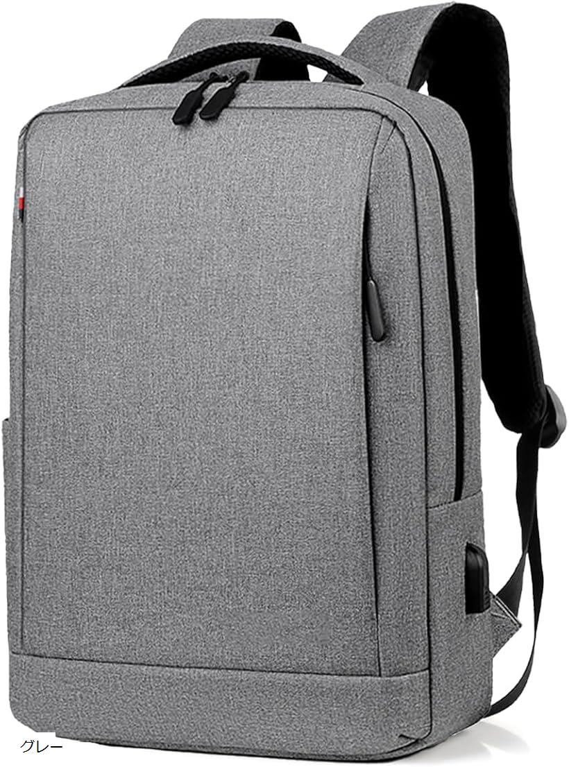 ビジネスリュック グレー (グレー, 高さ45cmx幅31cmxマチ12cm)