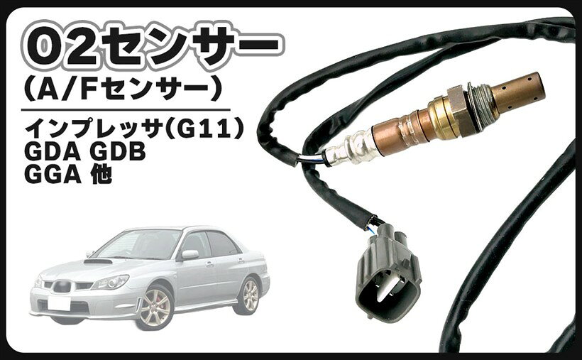 楽天市場】o2センサー 22641－aa042の通販