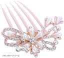 簪 櫛かんざし 髪飾り ヘアピン ヘッドドレス 髪留め ゴールド ウェディング パール ビジュー フォーマル 結婚式 披露宴 花嫁 着物 成人式 入学式 子供 発表会 普段使い レディース(リボン/ホワイトパール)