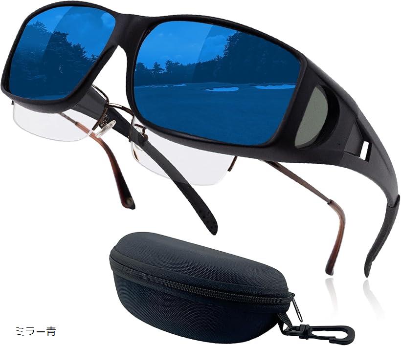 眼鏡の上から 掛けられる オーバーサングラス ケース付き 偏光 車 運転用 釣り ゴルフ UV400 紫外線カ..