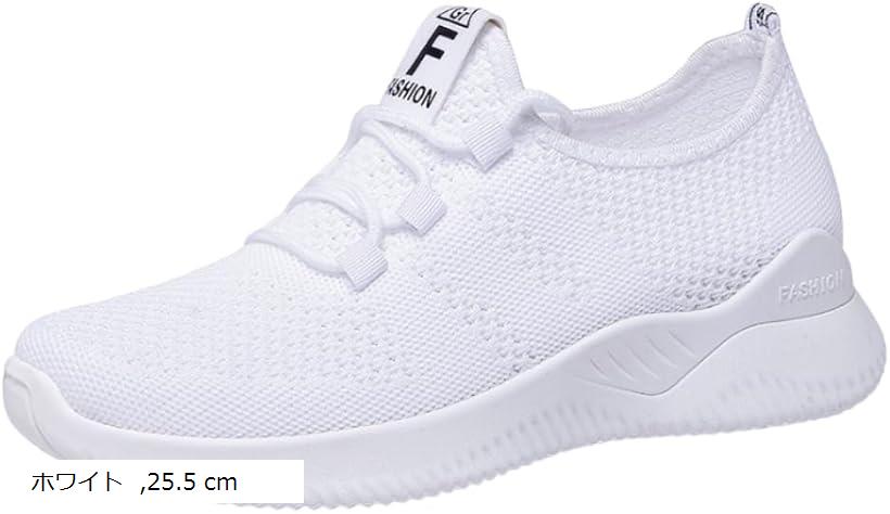 レディース スニーカー 素早く履ける スポーツシューズ カジュアルシューズ トレーニング 軽量 通気 通勤通学 日常用 (ホワイト, 25.5 cm)